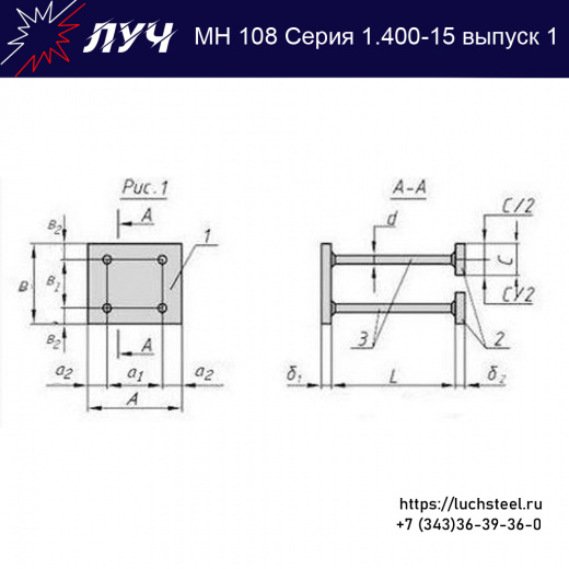 Закладные изделия МН 108-6 серия 1.400-15 выпуск 1 в Астрахане купить оптом и в розницу недорого