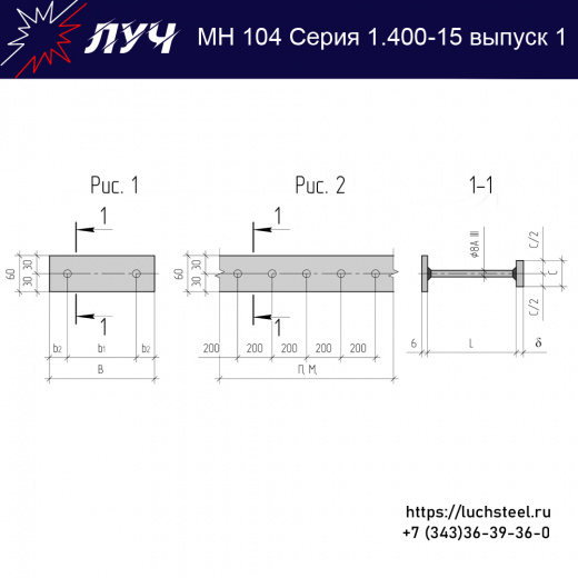 Закладные изделия МН 104-6 серия 1.400-15 выпуск 1 в Астрахане купить оптом и в розницу недорого